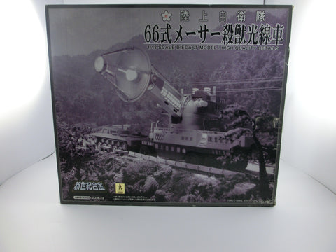 Maser Cannon 1/48 Bausatz , Aoshima 2007 - 35 cm!