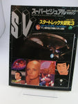 Super-Visual Magazine 8 Starburst Japan - Star Trek