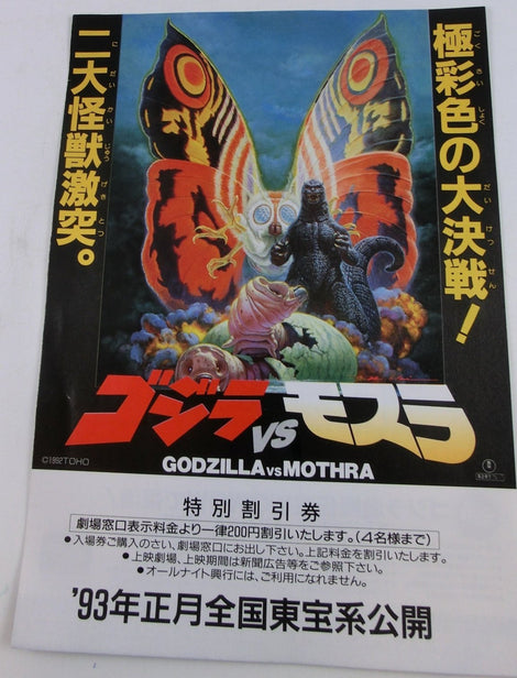 Godzilla vs Mothra Flyer, 21 x 15 cm, Japan