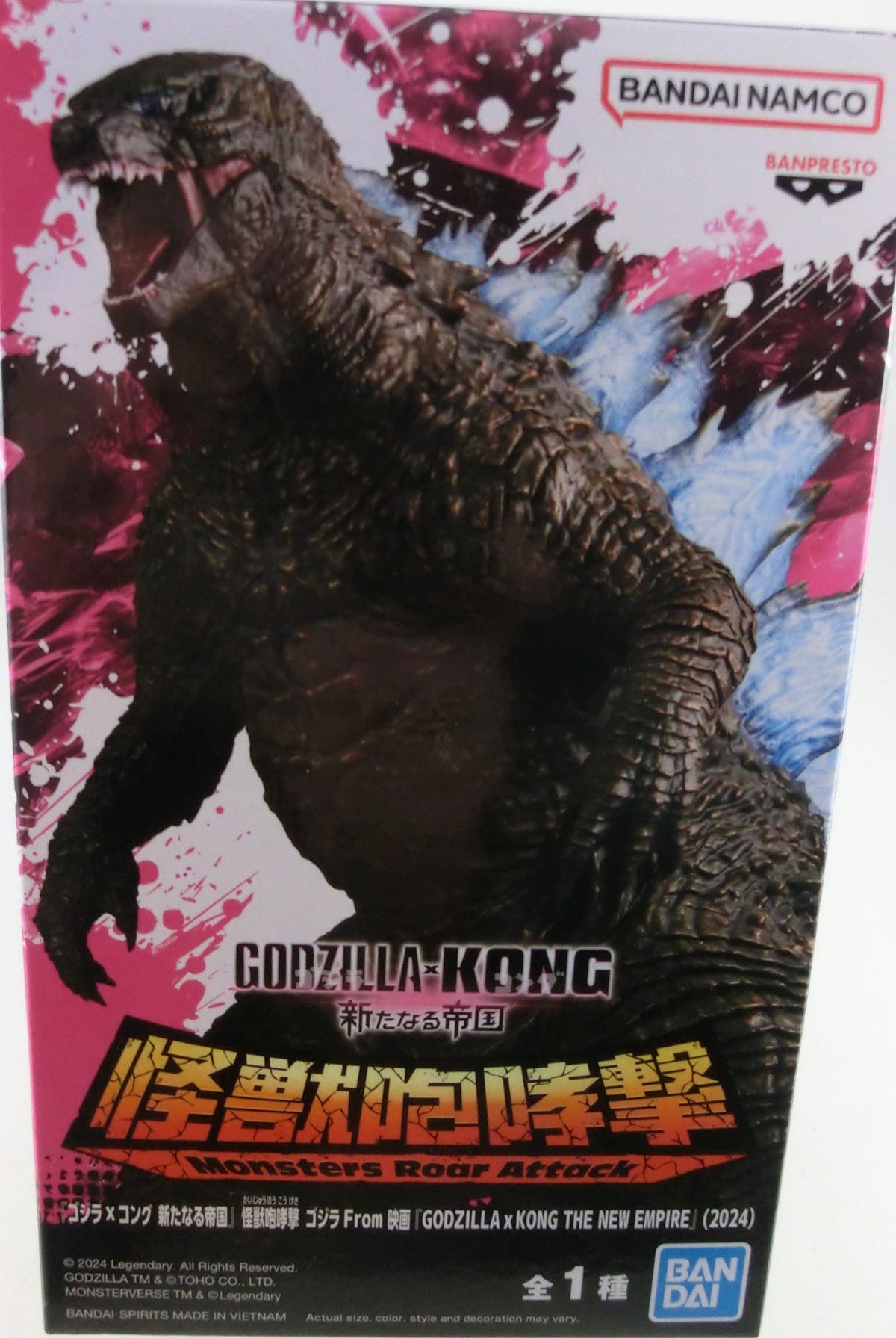Godzilla×Kong: The New Empire Monsters Roar Attack GODZILLA