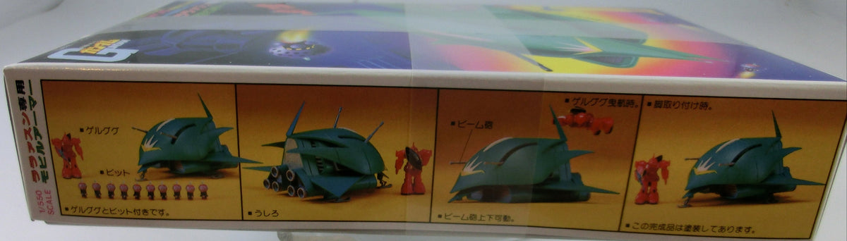 Gundam - 1/550 Elmeth ( LALA Mobile Armor )