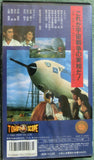 Weltraumbestien - japanisches VHS Tape
