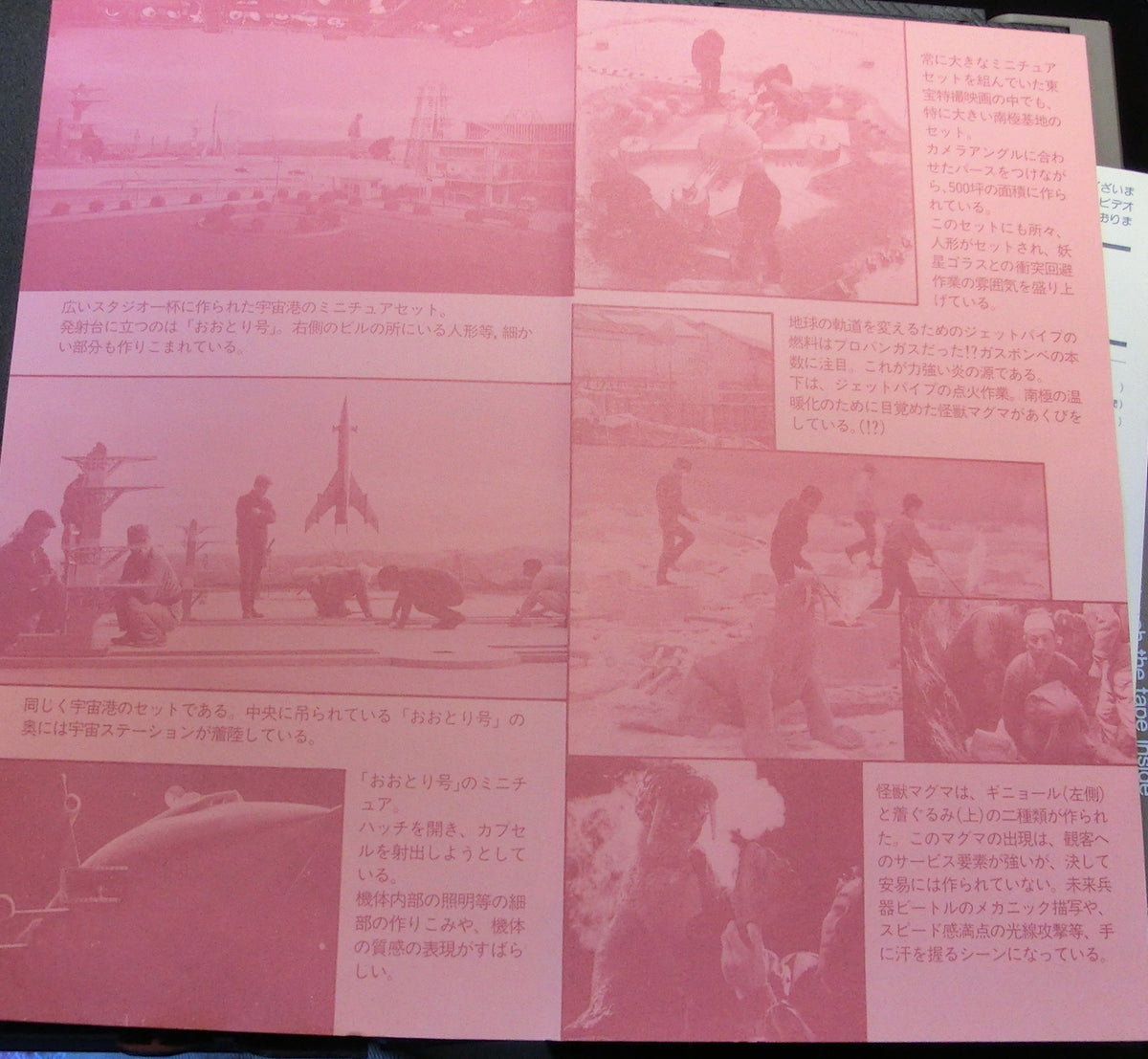 Gorath-UFOs zerstören die Erde - japanisches VHS Tape