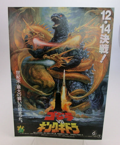 Godzilla vs King Ghidorah-Flyer von 2007, 25 x 18 cm,