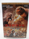 Gamera The Brave DVD Japan. Fassung