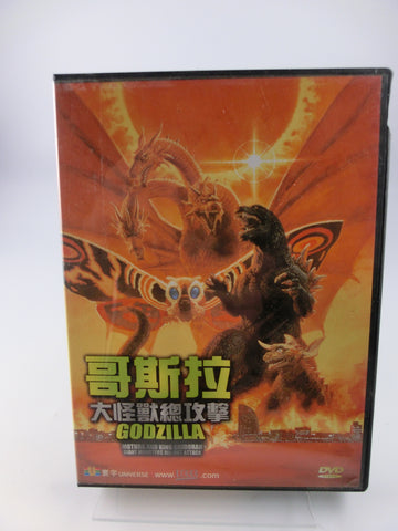 Godzilla, Mothra und King Ghidorah DVD, engl. + Chinese language