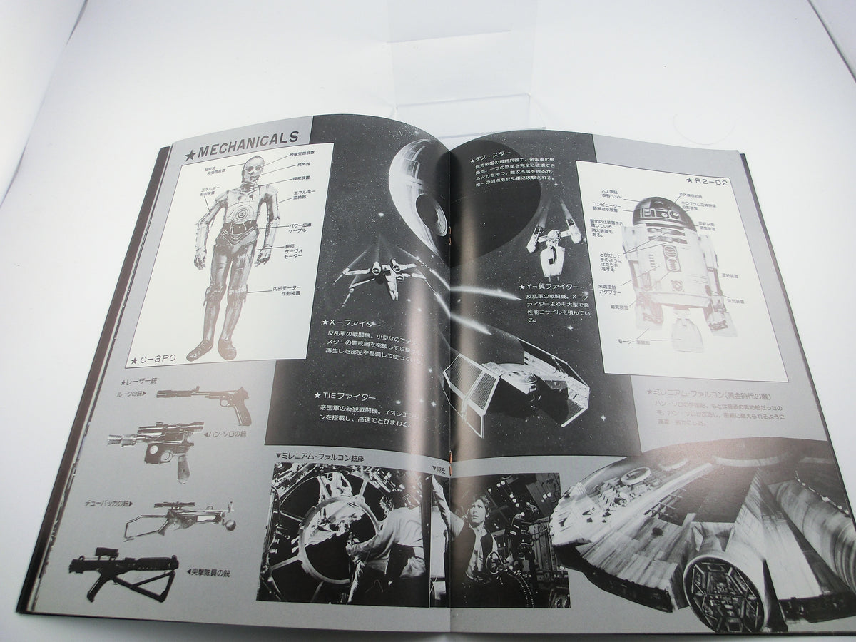 Star Wars A New Hope japanisches Souvenir - Programm