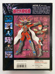 Series 018 Modellbausatz Bandai