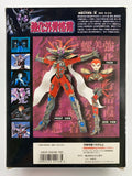 Series 018 Modellbausatz Bandai