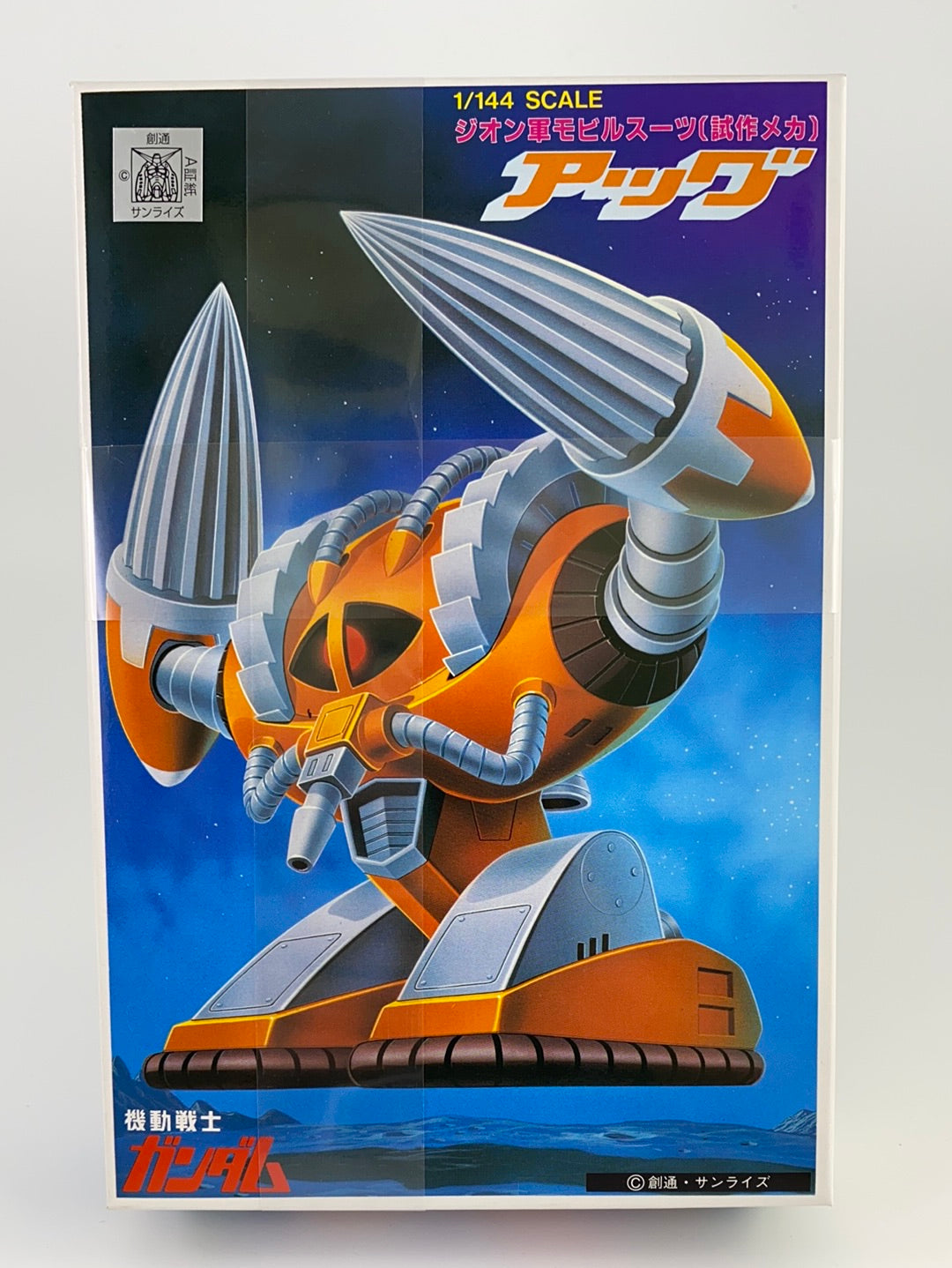 Gundam No. 47 - Aggu 1/144 Bandai Modellbausatz , Neu!!